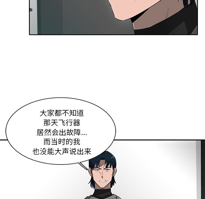 第68話 - 第10张