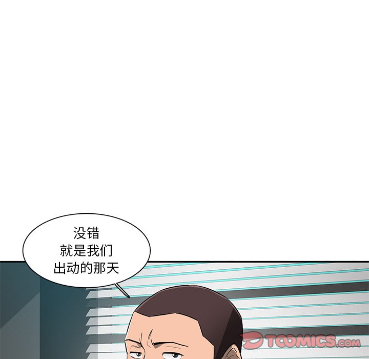 第68話 - 第13张