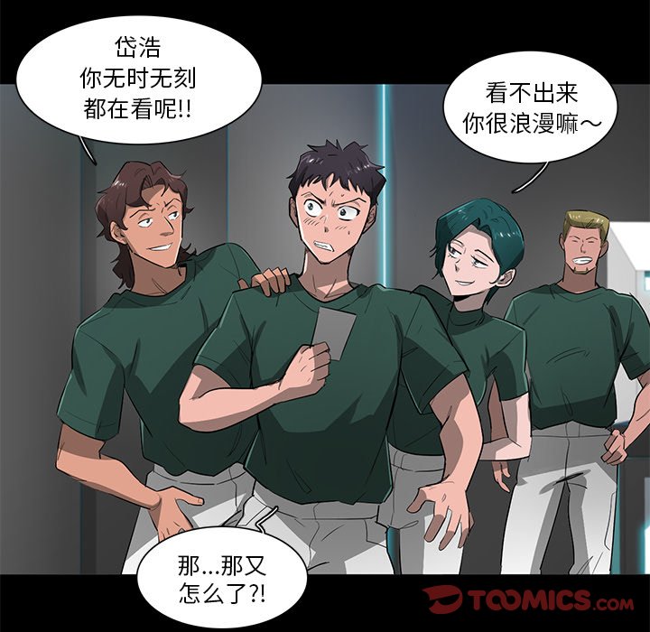 第68話 - 第21张