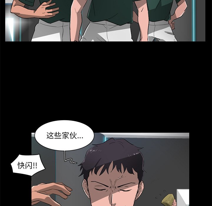 第68話 - 第26张