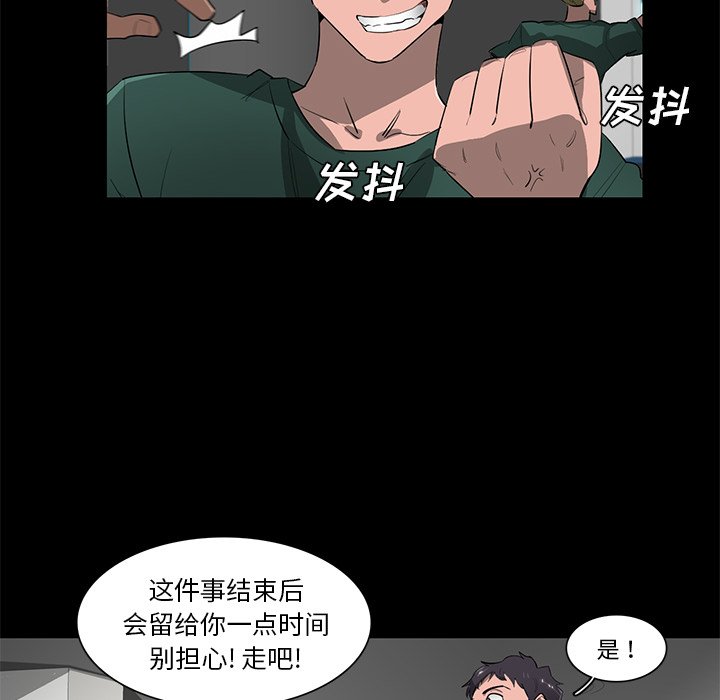 第68話 - 第27张