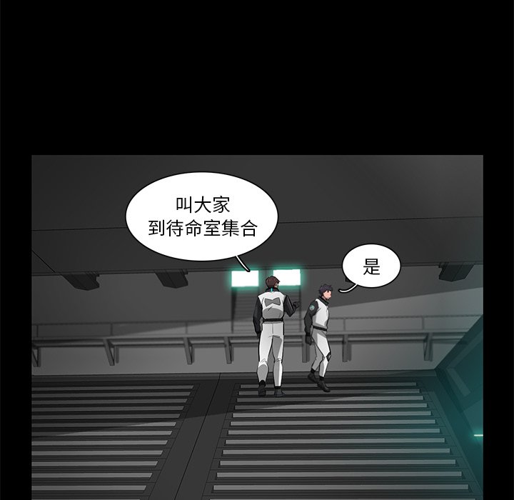 第68話 - 第30张