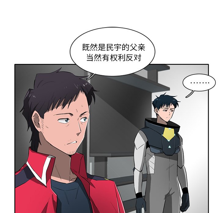 第68話 - 第4张