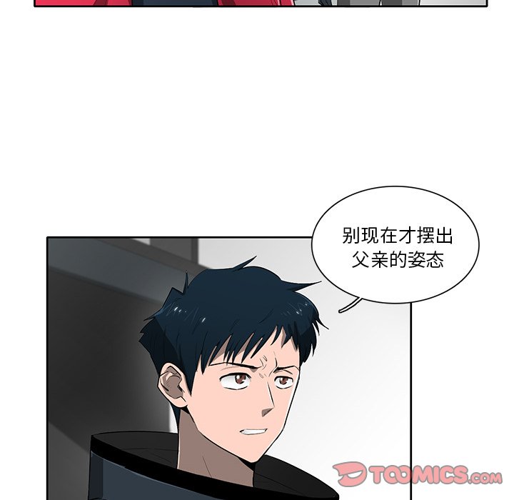 第68話 - 第5张