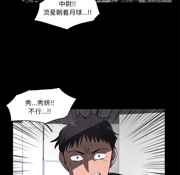 第68話 - 第51张