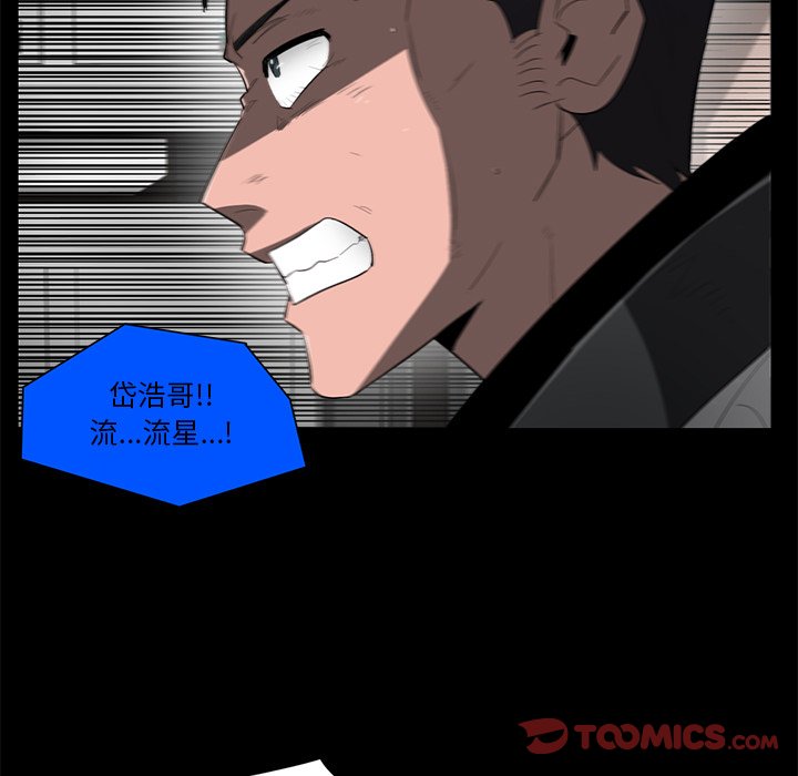 第68話 - 第57张