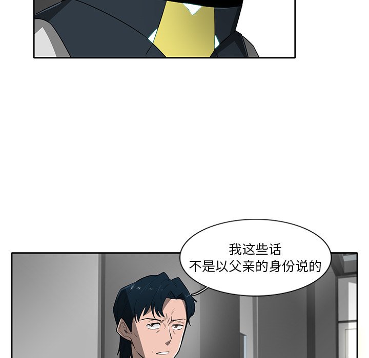 第68話 - 第6张