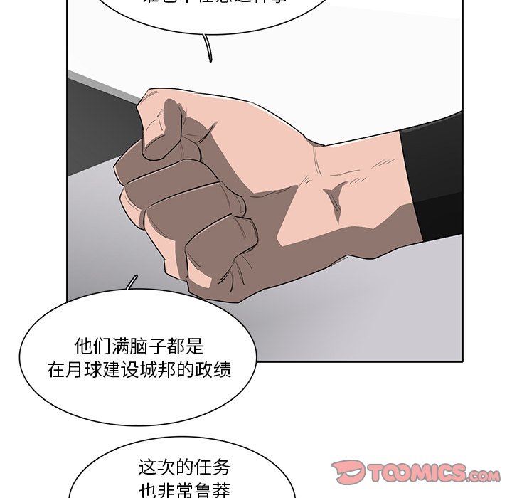 第68話 - 第69张
