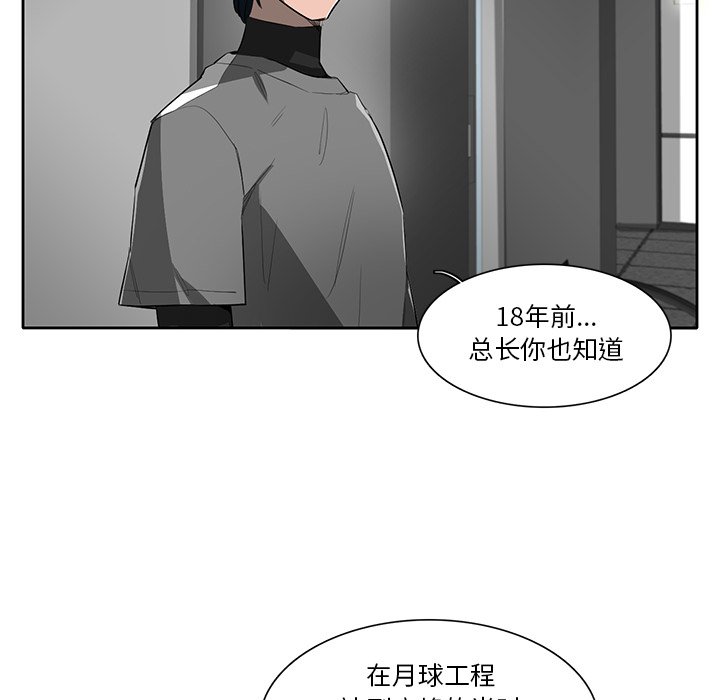 第68話 - 第7张