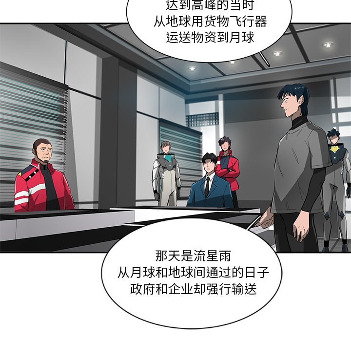 第68話 - 第8张