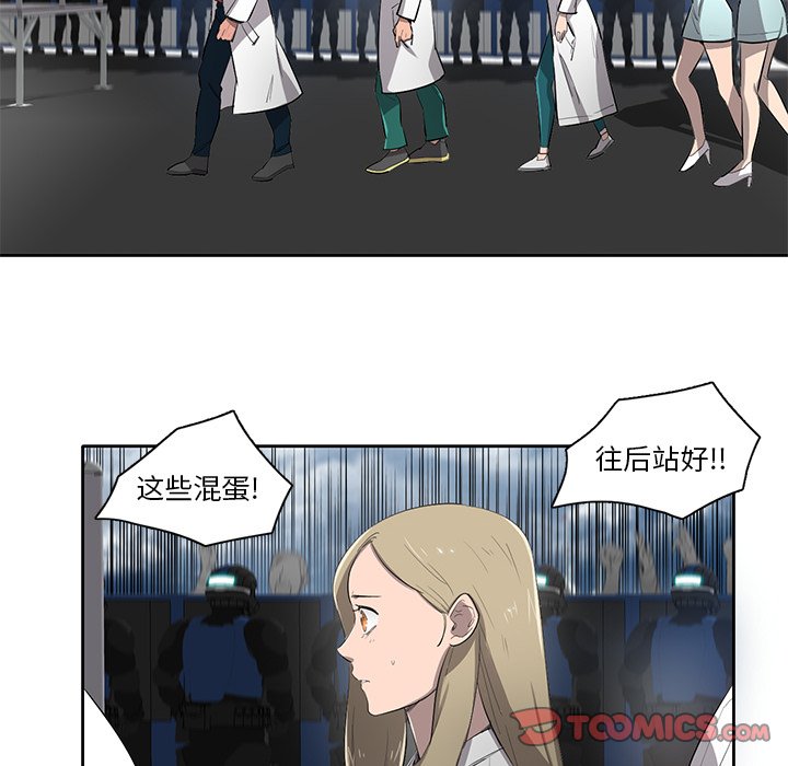 第69話 - 第13张