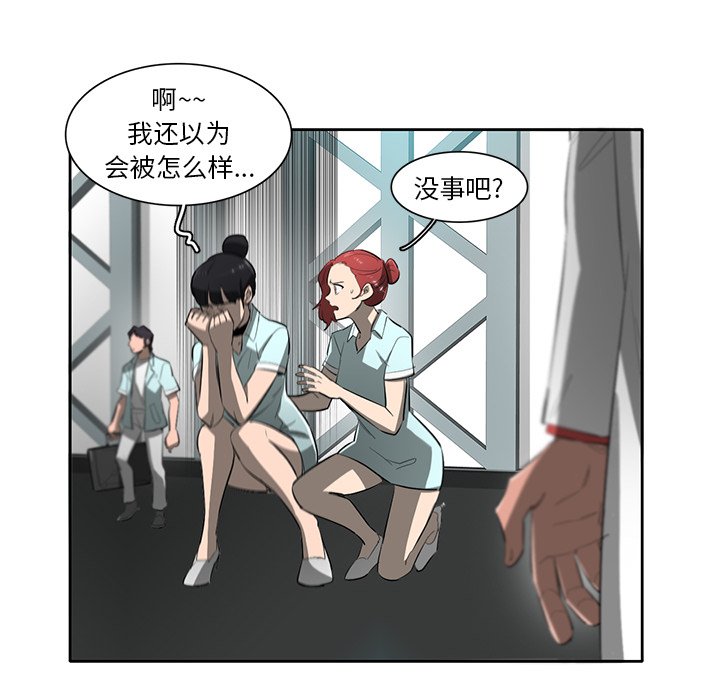 第69話 - 第19张