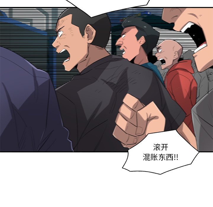 第69話 - 第24张