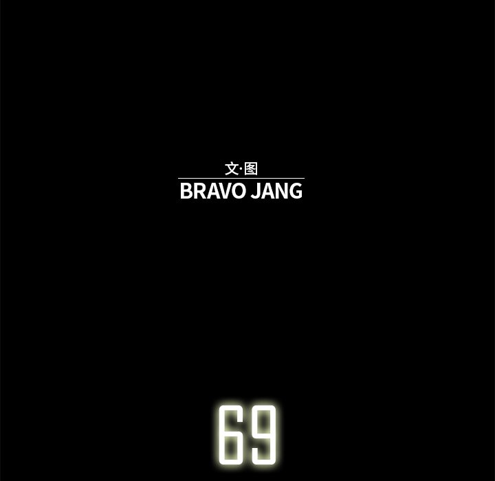 第69話 - 第30张