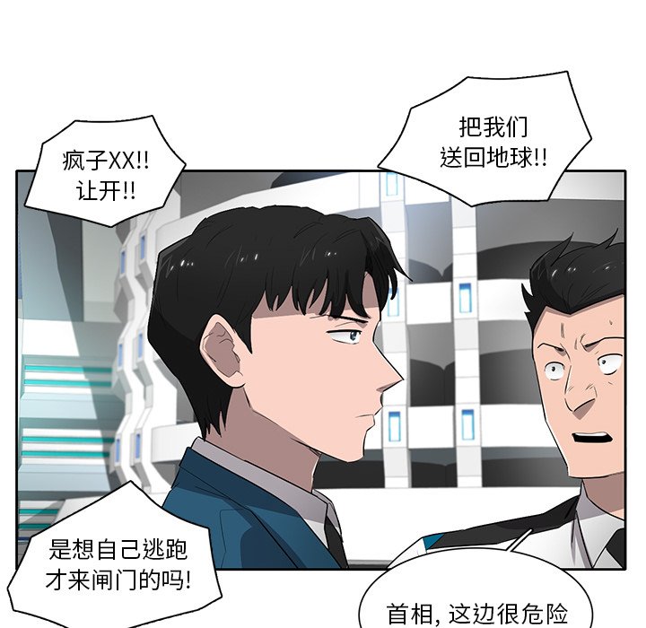 第69話 - 第51张