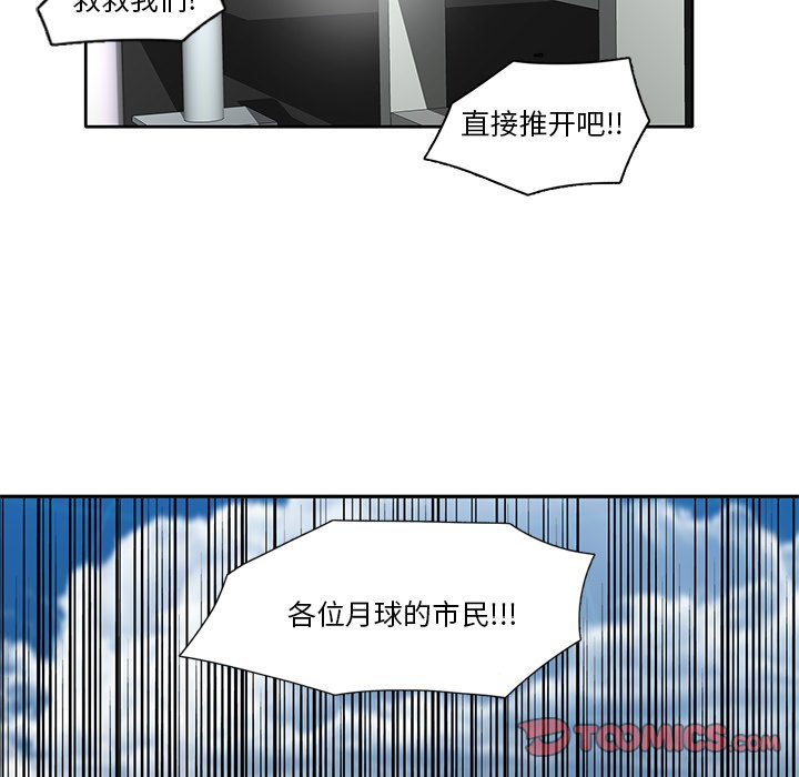 第69話 - 第53张