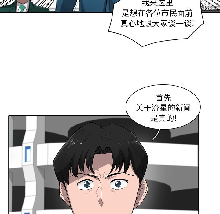 第69話 - 第56张