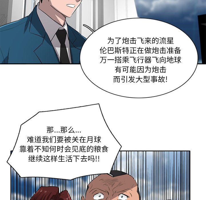 第69話 - 第59张