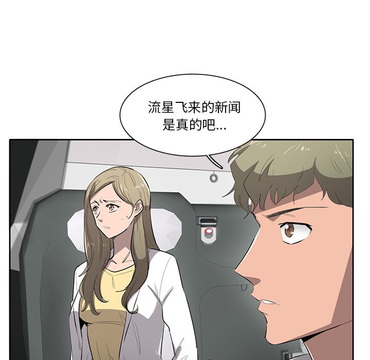 第69話 - 第6张