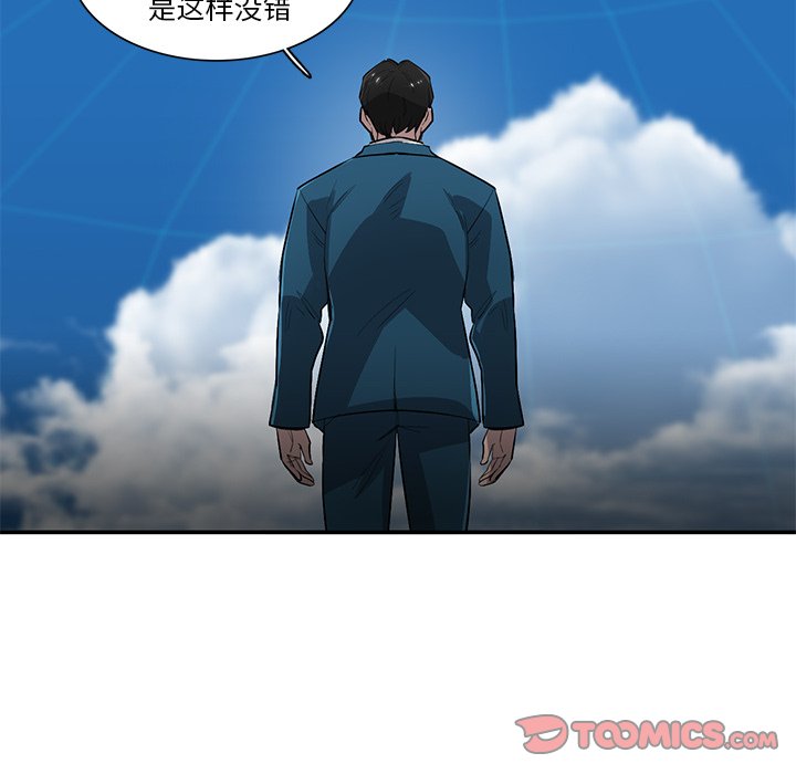 第69話 - 第61张