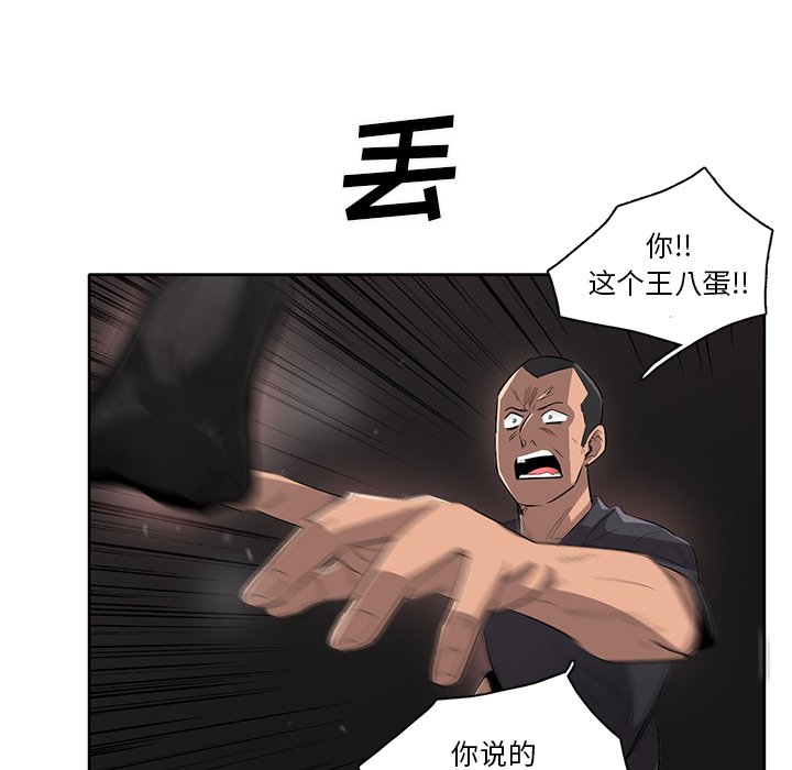 第69話 - 第62张