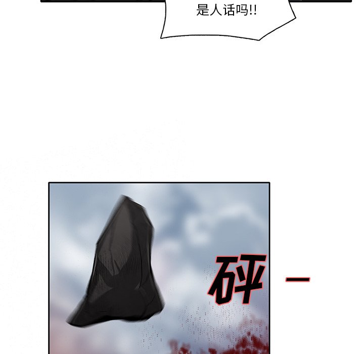 第69話 - 第63张