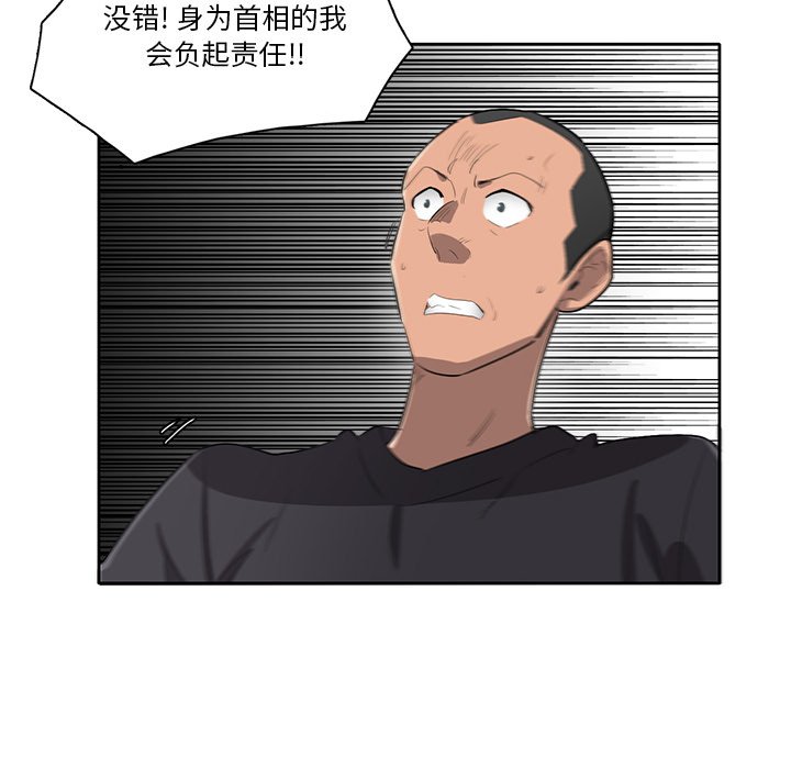 第69話 - 第68张