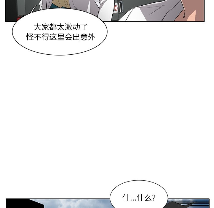 第69話 - 第7张