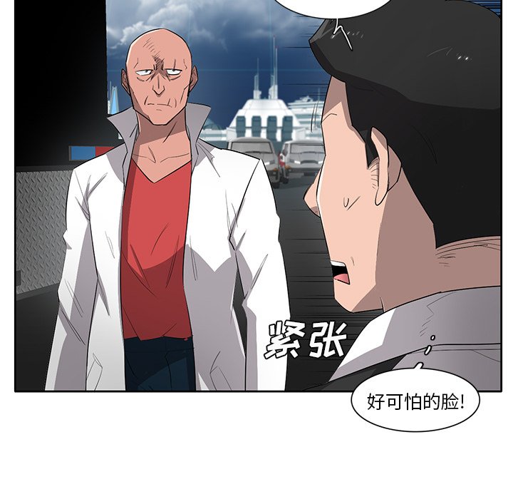 第69話 - 第8张