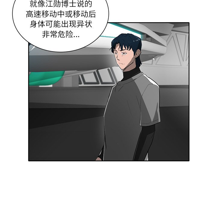 第69話 - 第88张