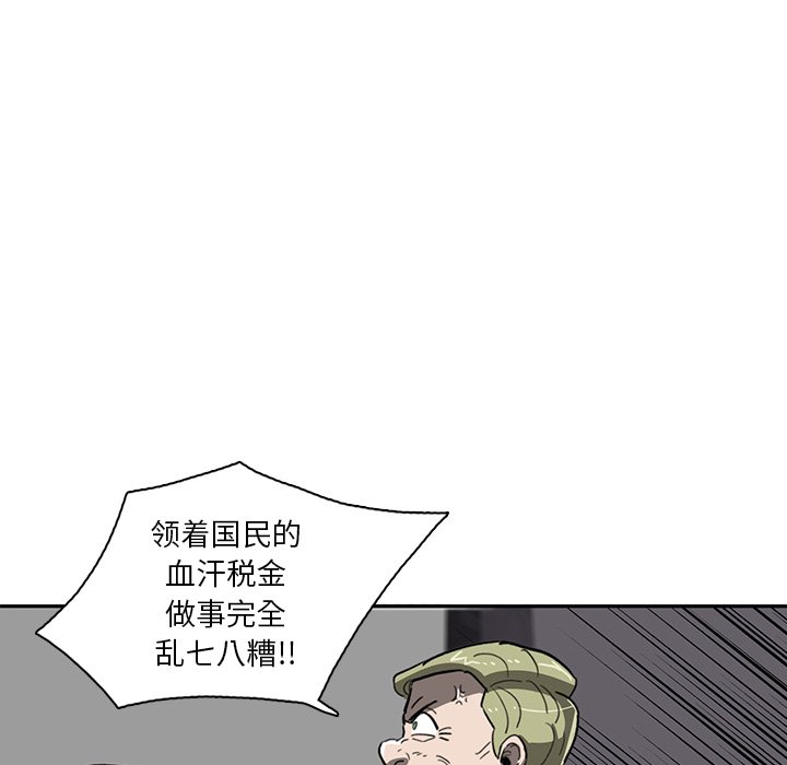 第7話 - 第23张