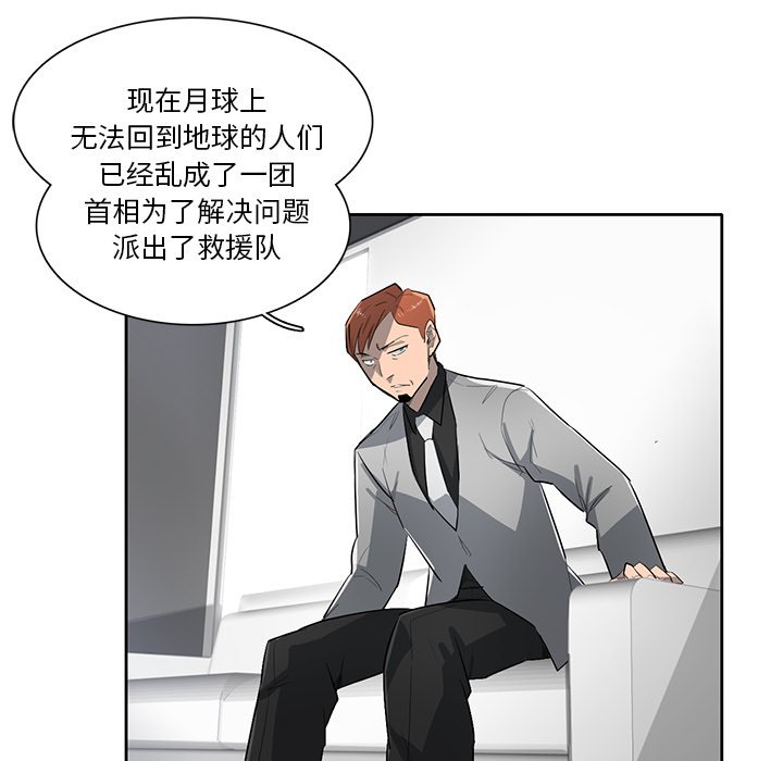 第70話 - 第10张