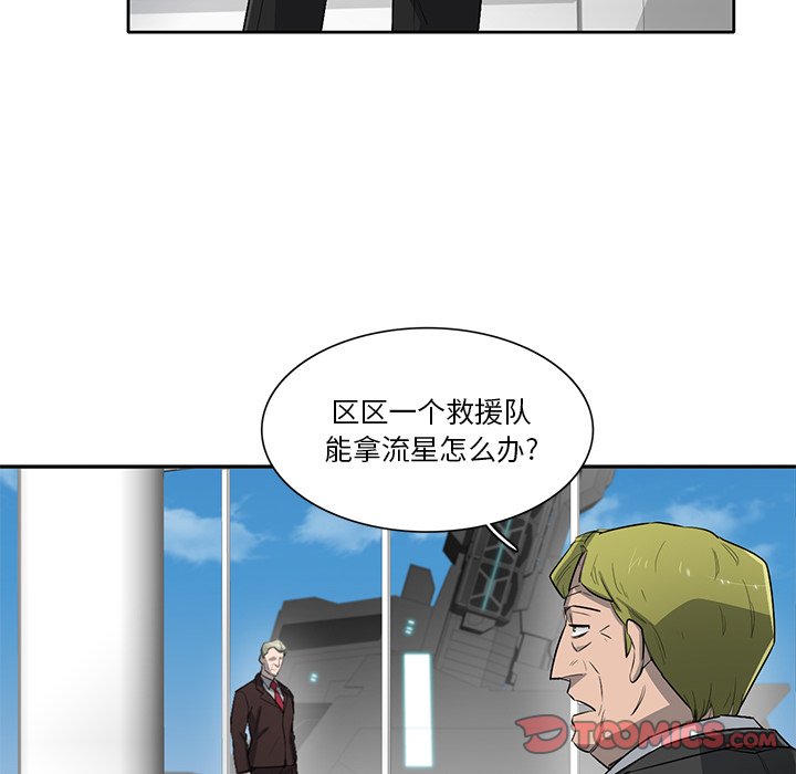 第70話 - 第11张