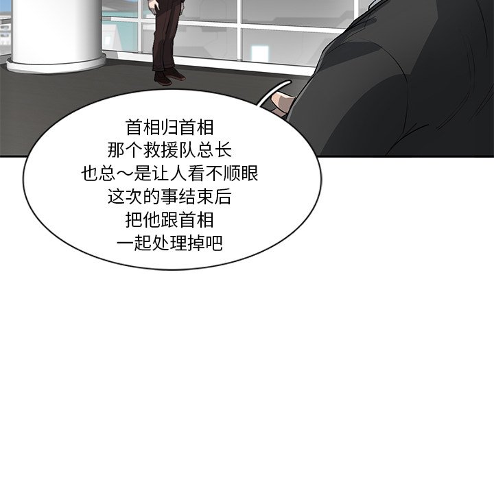 第70話 - 第12张