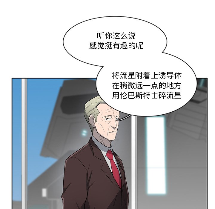 第70話 - 第13张