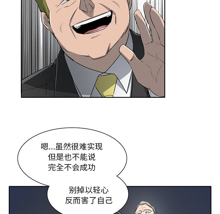 第70話 - 第16张