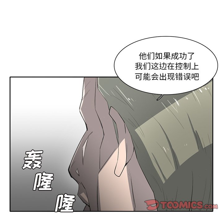 第70話 - 第20张