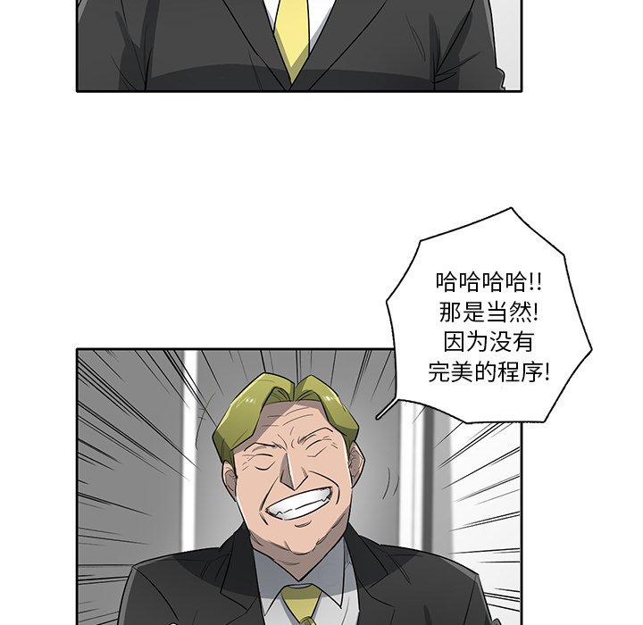 第70話 - 第22张