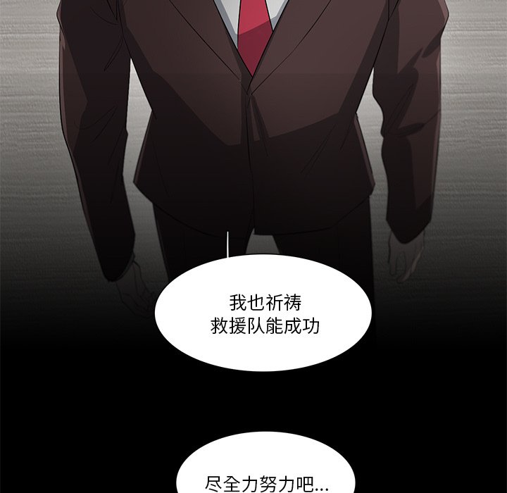 第70話 - 第25张