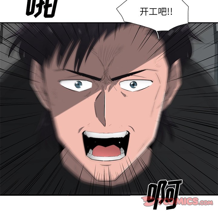 第70話 - 第59张