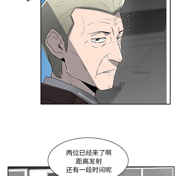 第70話 - 第7张