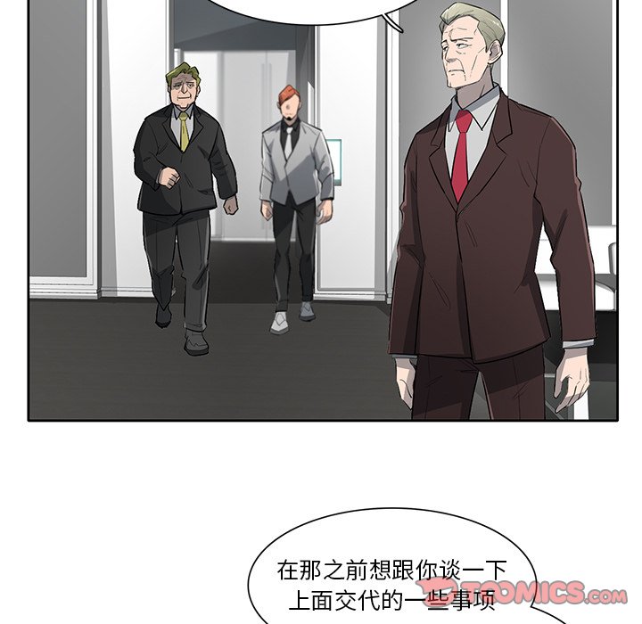 第70話 - 第8张