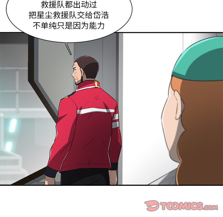 第70話 - 第83张