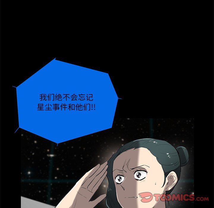 第71話 - 第13张