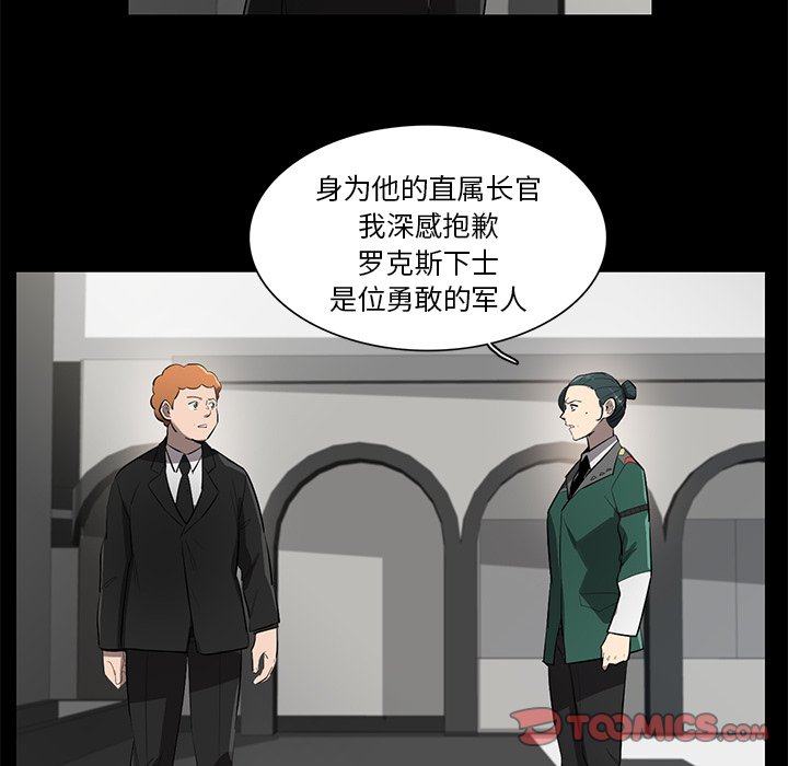 第71話 - 第17张