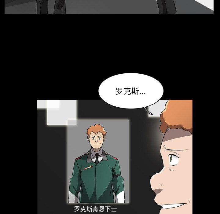 第71話 - 第18张