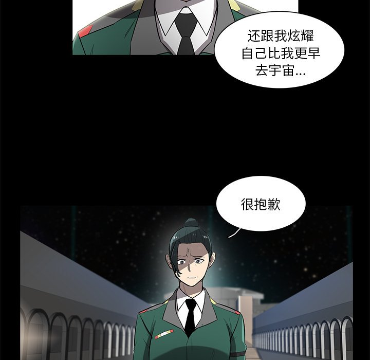 第71話 - 第20张