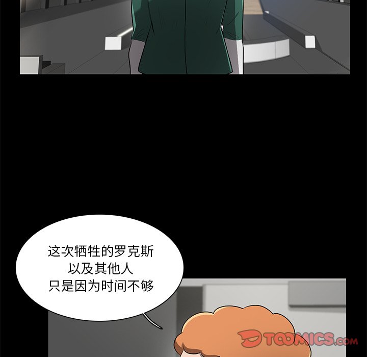 第71話 - 第21张