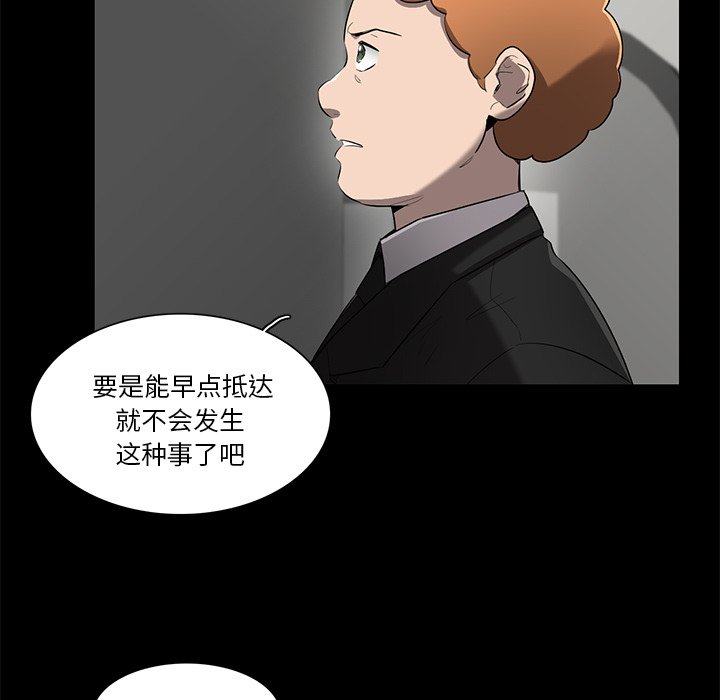 第71話 - 第22张