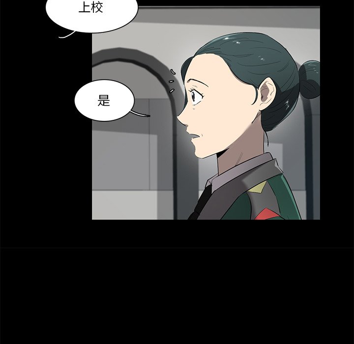 第71話 - 第23张